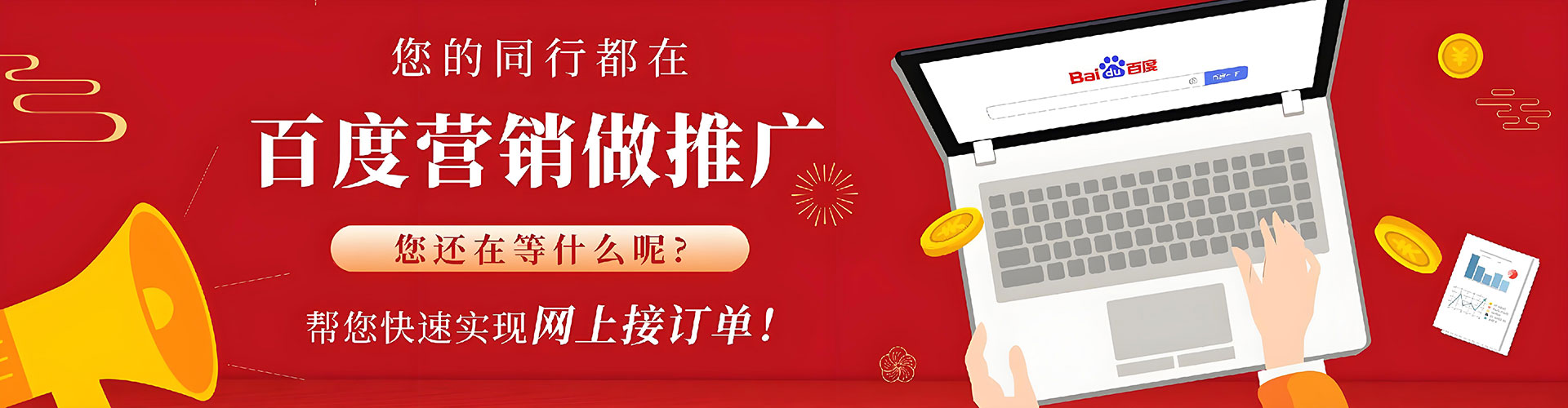 阳春百度推广竞价